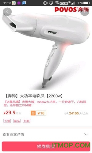 天猫易购