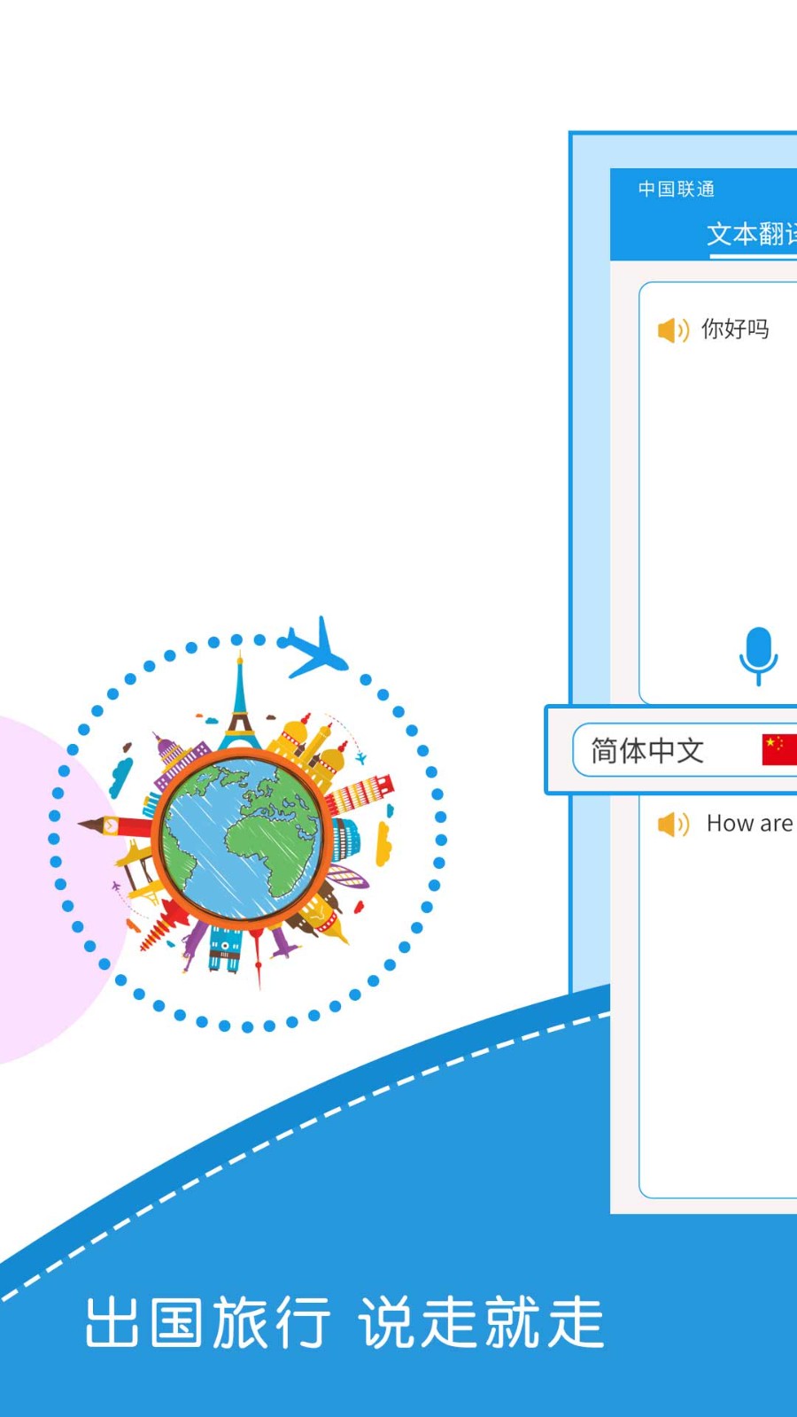 出国翻译君图4