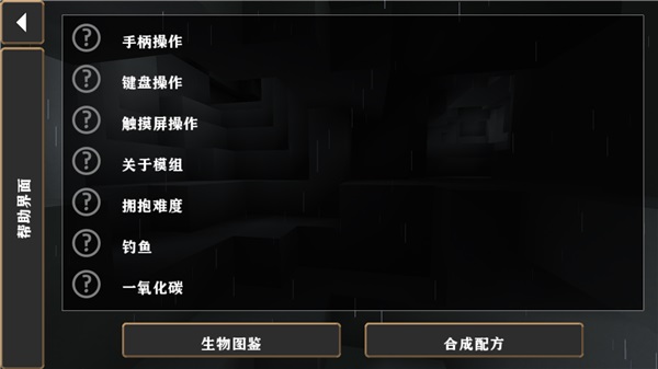 生存战争俄罗斯ECHO模组(Echo Ellihuma) 1.4.2安卓版图1