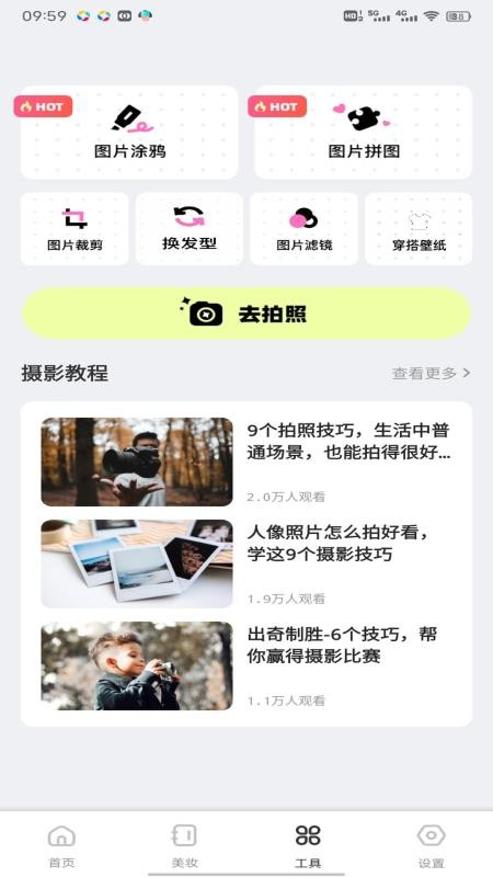 街角服装店极速