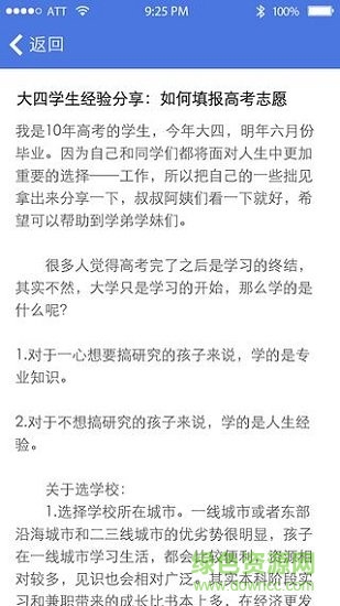 高考志愿辅助填报图1