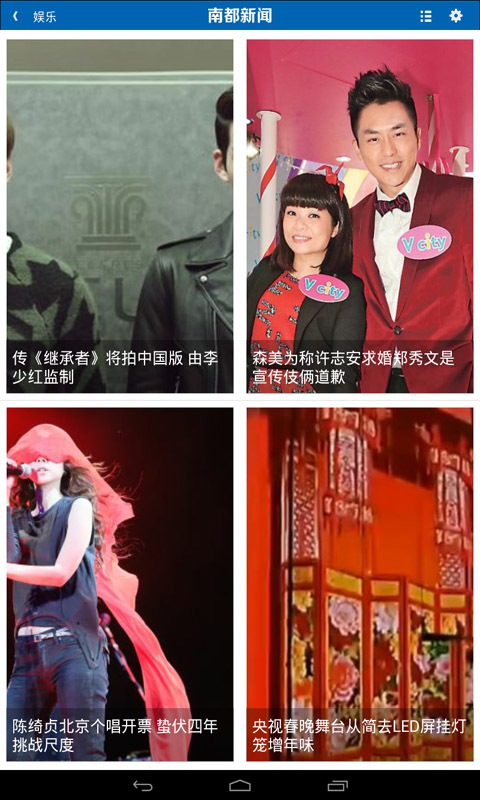 南都新闻