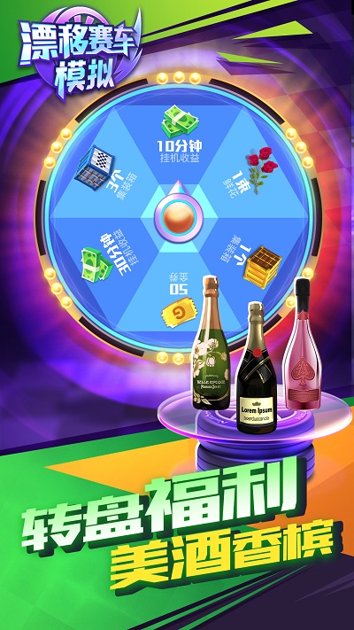 漂移赛车模拟图1