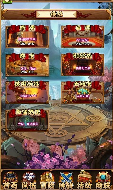 月影传说单机版图1