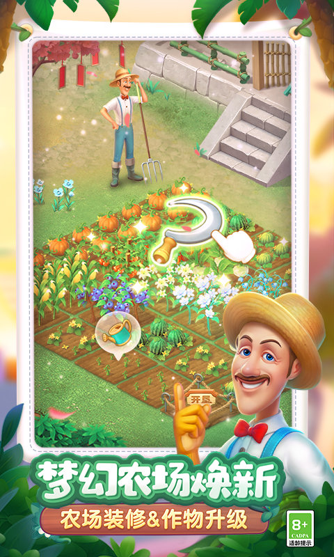 梦幻花园最新版本图4
