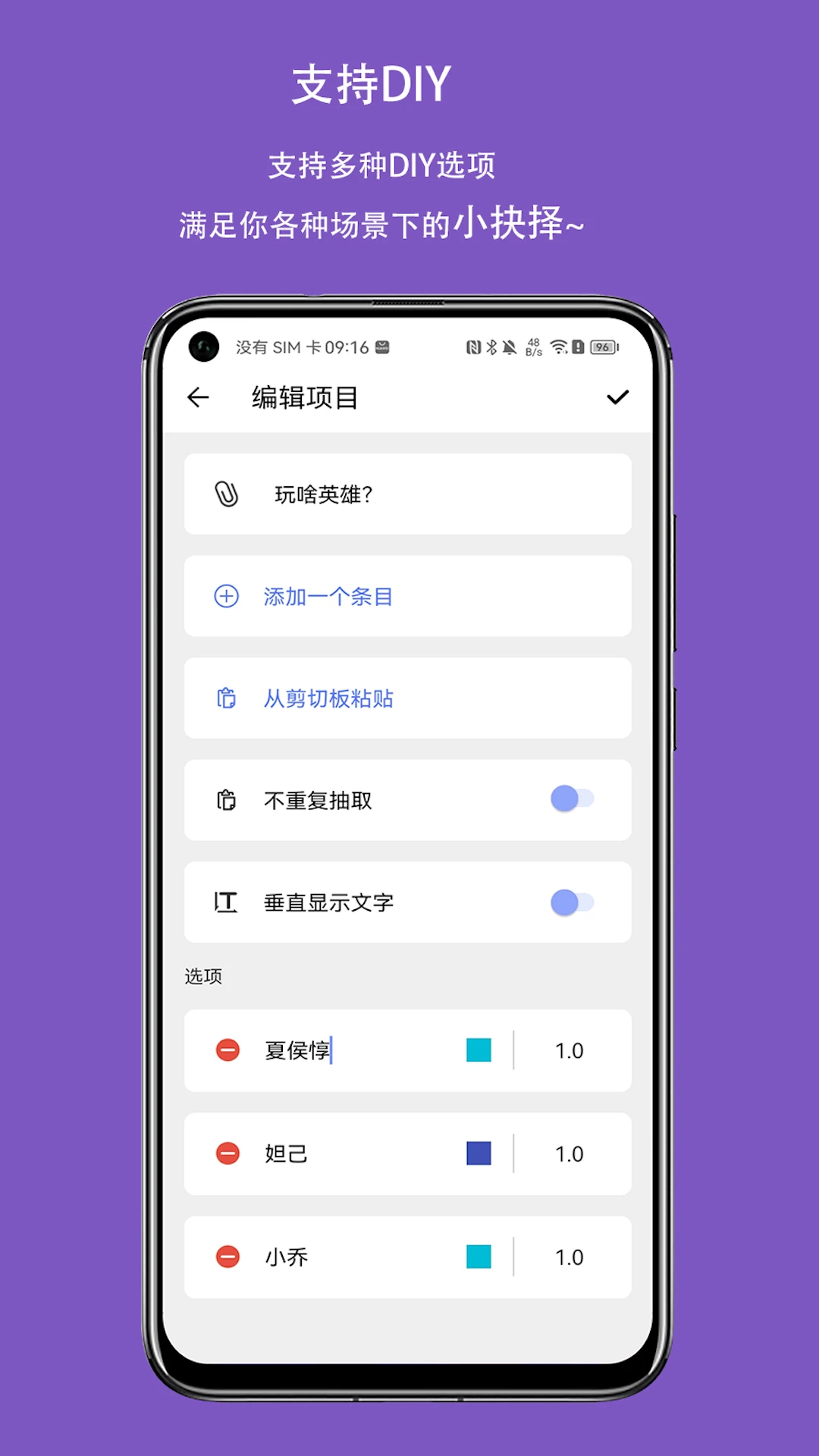 大转盘小抉择