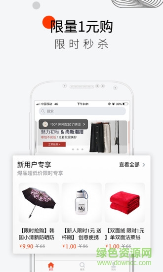 趣拼图2