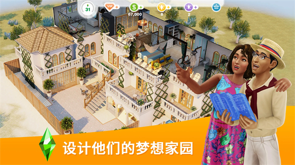 模拟人生畅玩版无限金币钻石版图3
