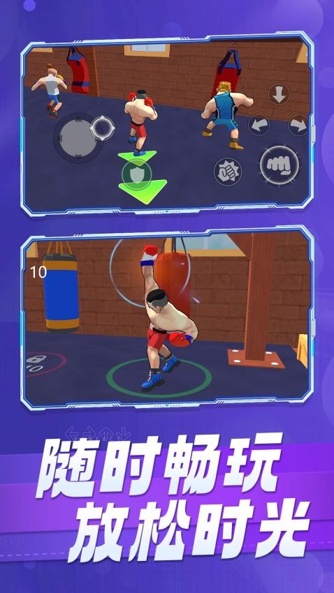 无限荣耀格斗图4