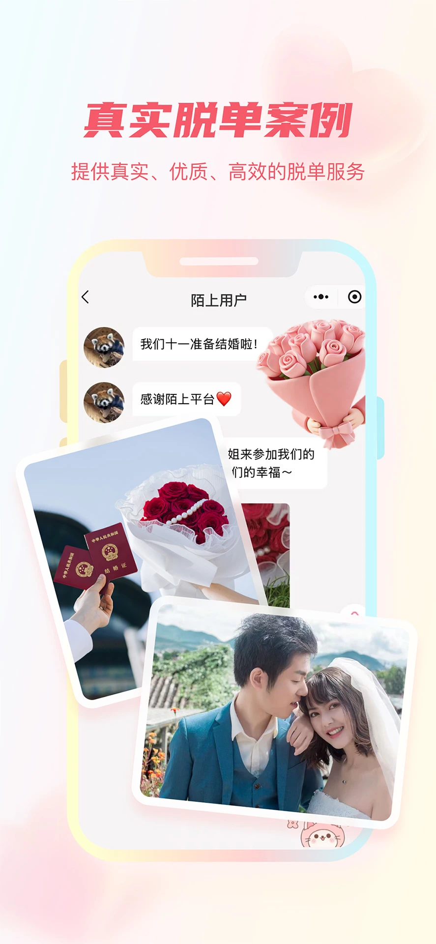 陌上花开HIMMR图4