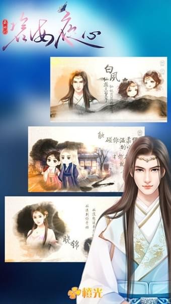 碧海夜心(金手指版)