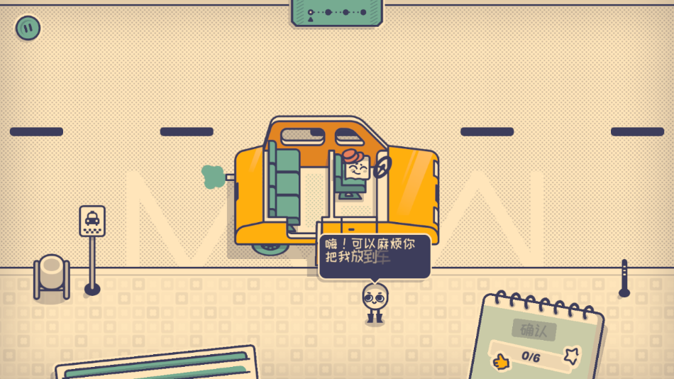 Is This Seat Taken?图1