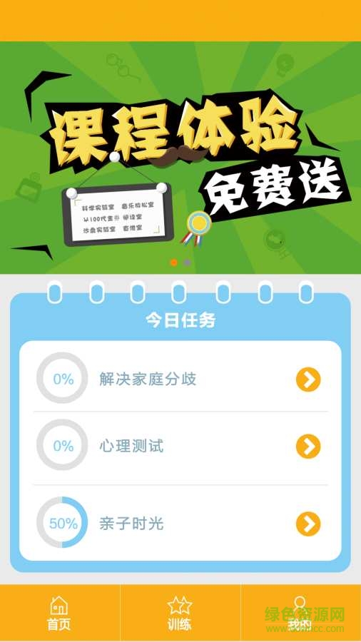 爱哈博亲子宝典图2