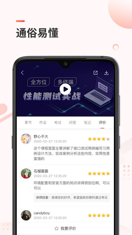 学掌门图4
