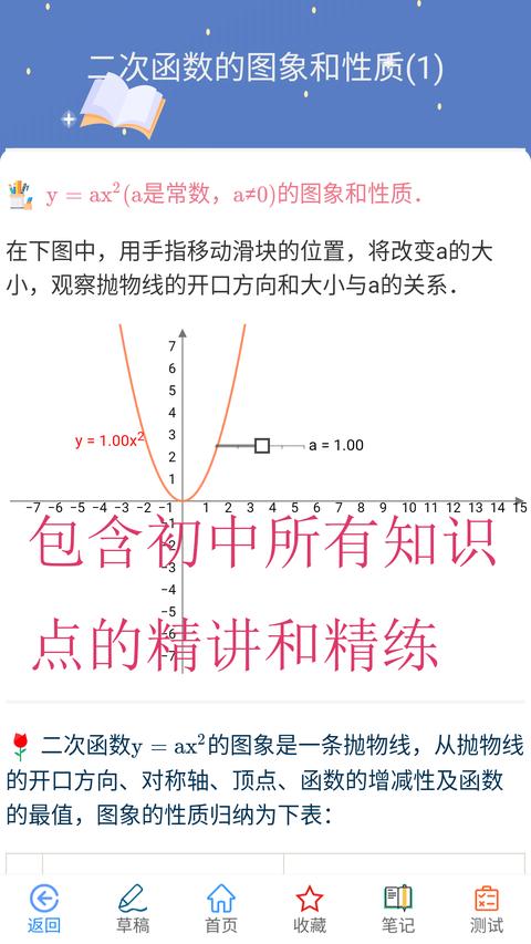 优咖初中数学图1