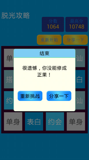 2048脱光版图3