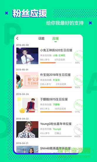 爱奇艺泡泡图4