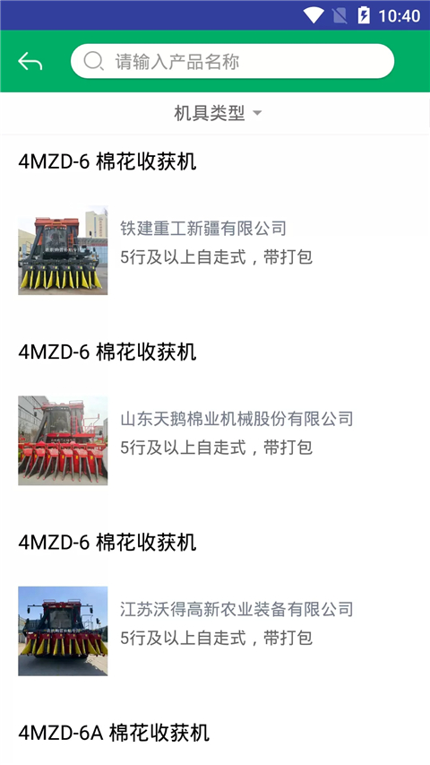 新疆农机补贴图2