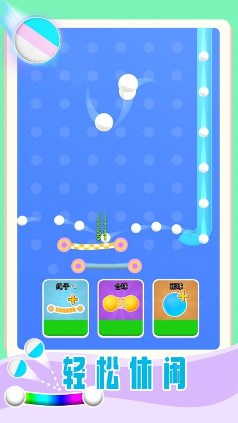 魔力弹球图1