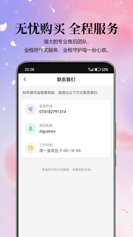 紫光智选图2