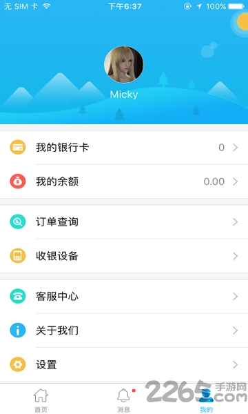 诺信营行