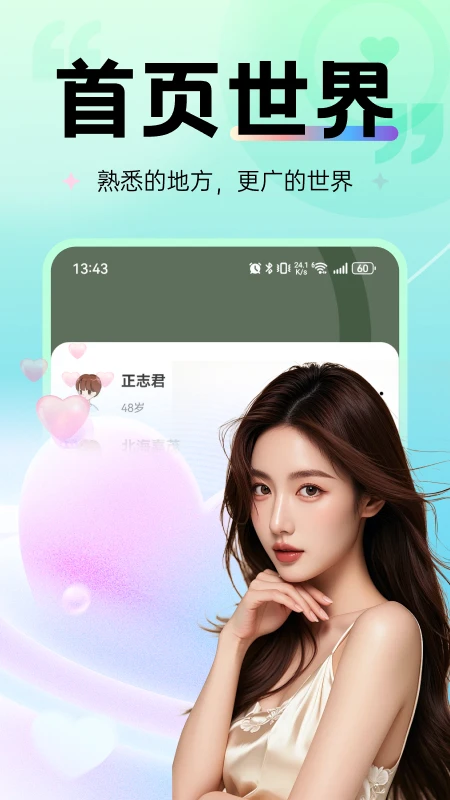缘趣图1