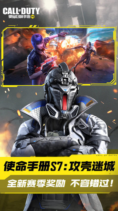 使命召唤手游官方正版图1