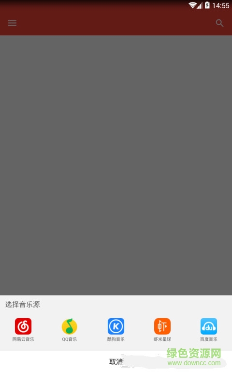 音乐助手2017图2