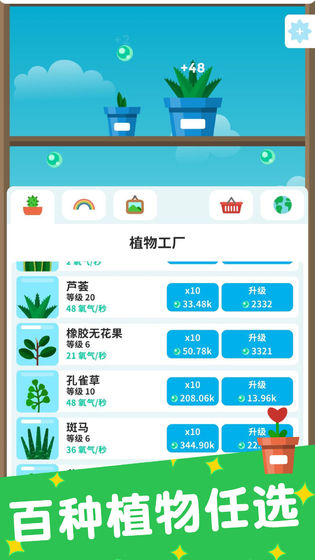 植物日记图2