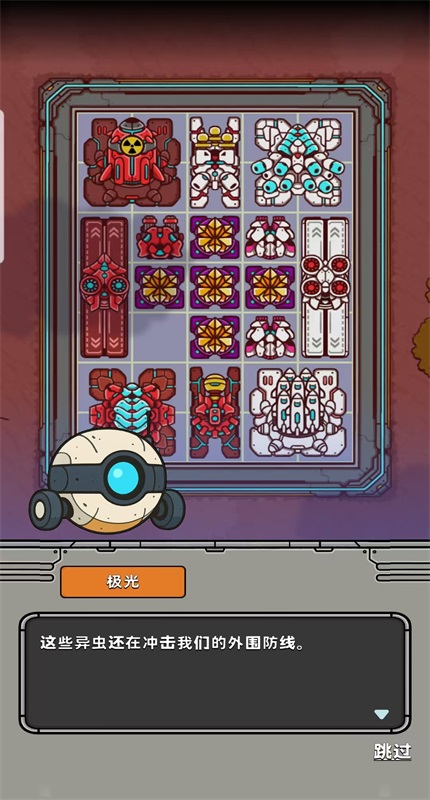 星际霸主内购版 1.16.10中文版图5