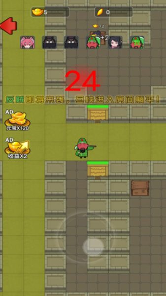 躺平三国 安卓版v1.1图4