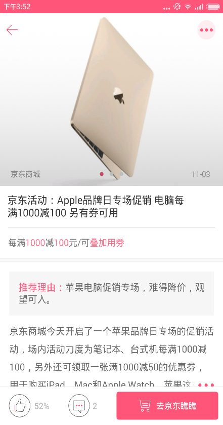 百度特卖图4