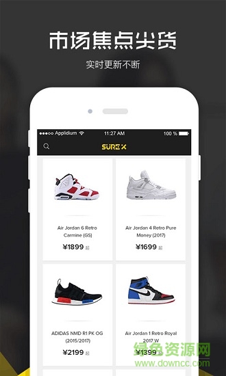 sure x app(球鞋交易平台)图2