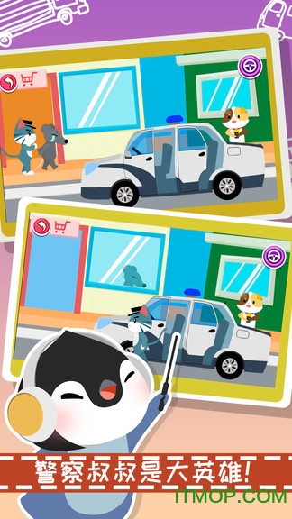 宝宝汽车学习(car collection)图1