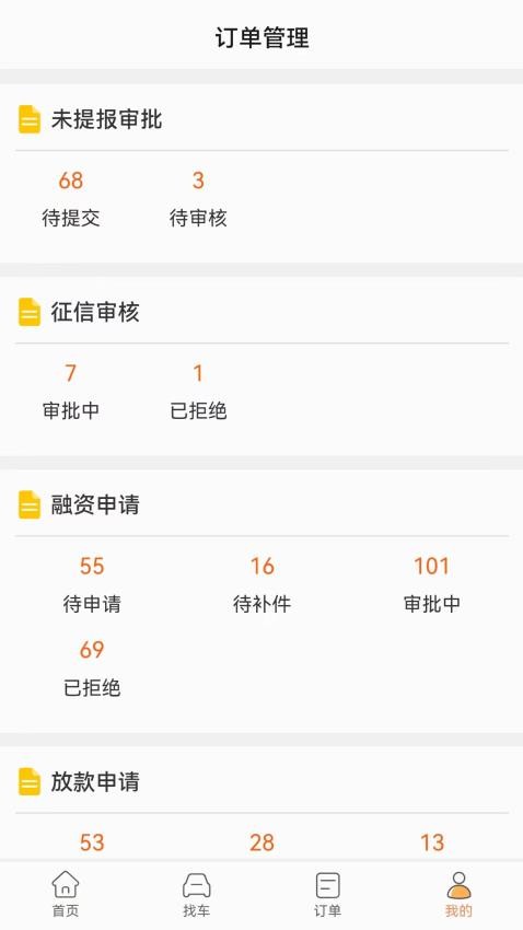 铃融e经销商图2