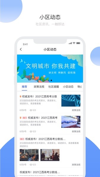 赣邻通物业图2