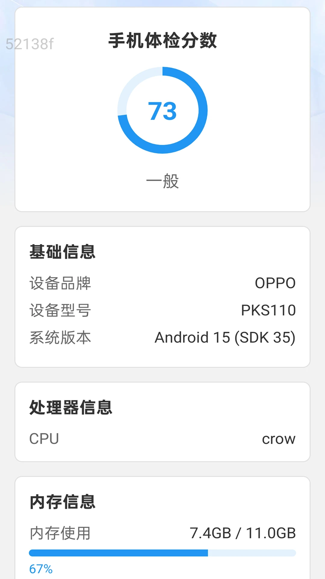 无忧免费流量图3