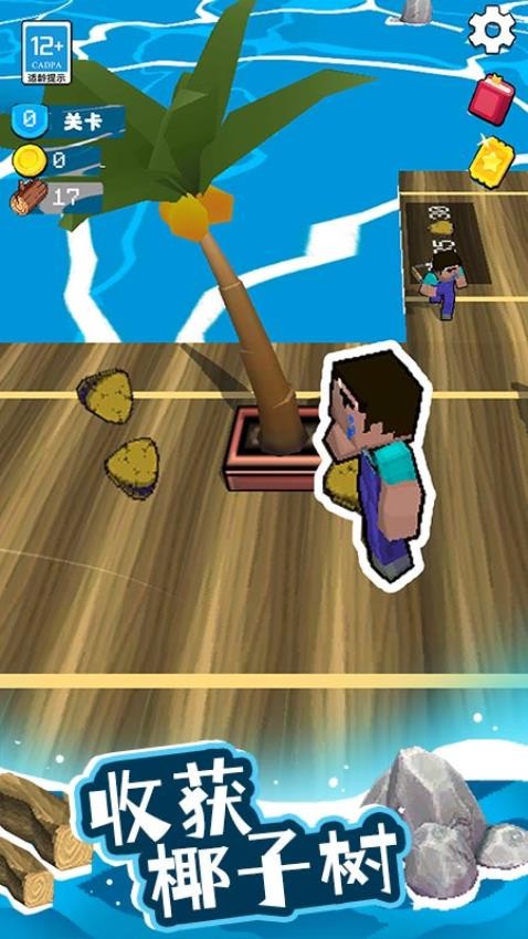 我的像素木筏图1