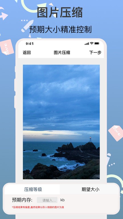 图片编辑助手图3