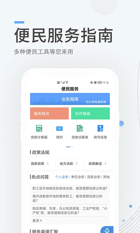 成都住房公积金图3