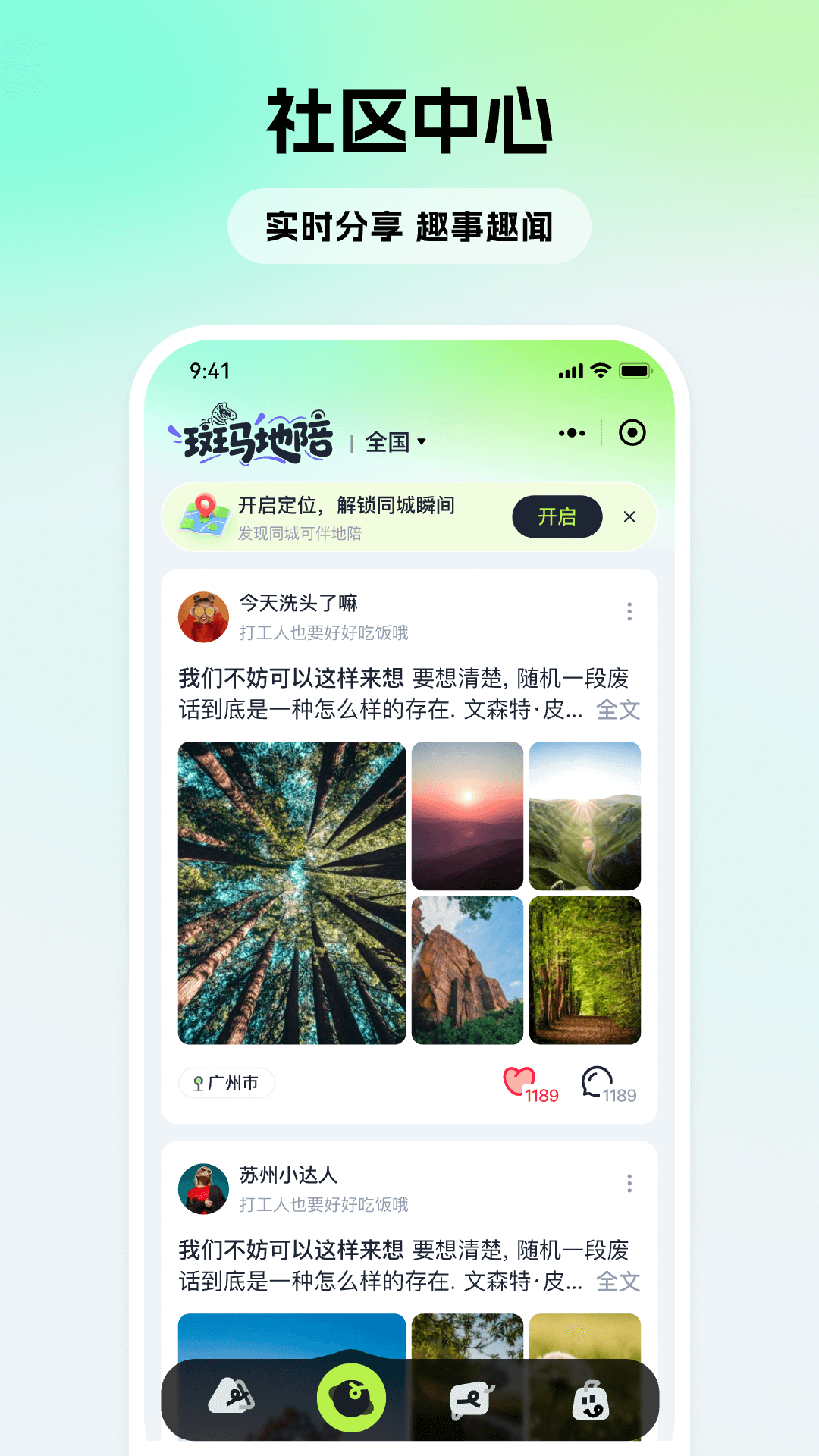 斑马地陪图4