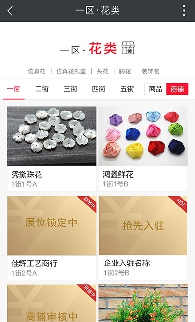 国际商贸城网图2