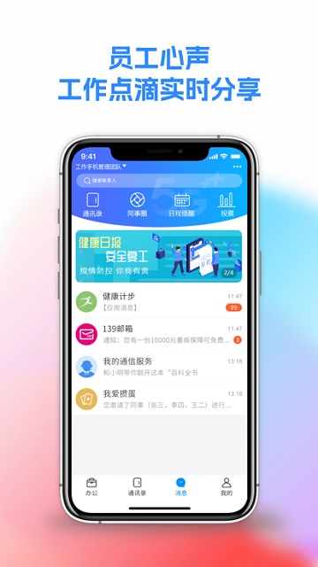 和助理安徽移动app