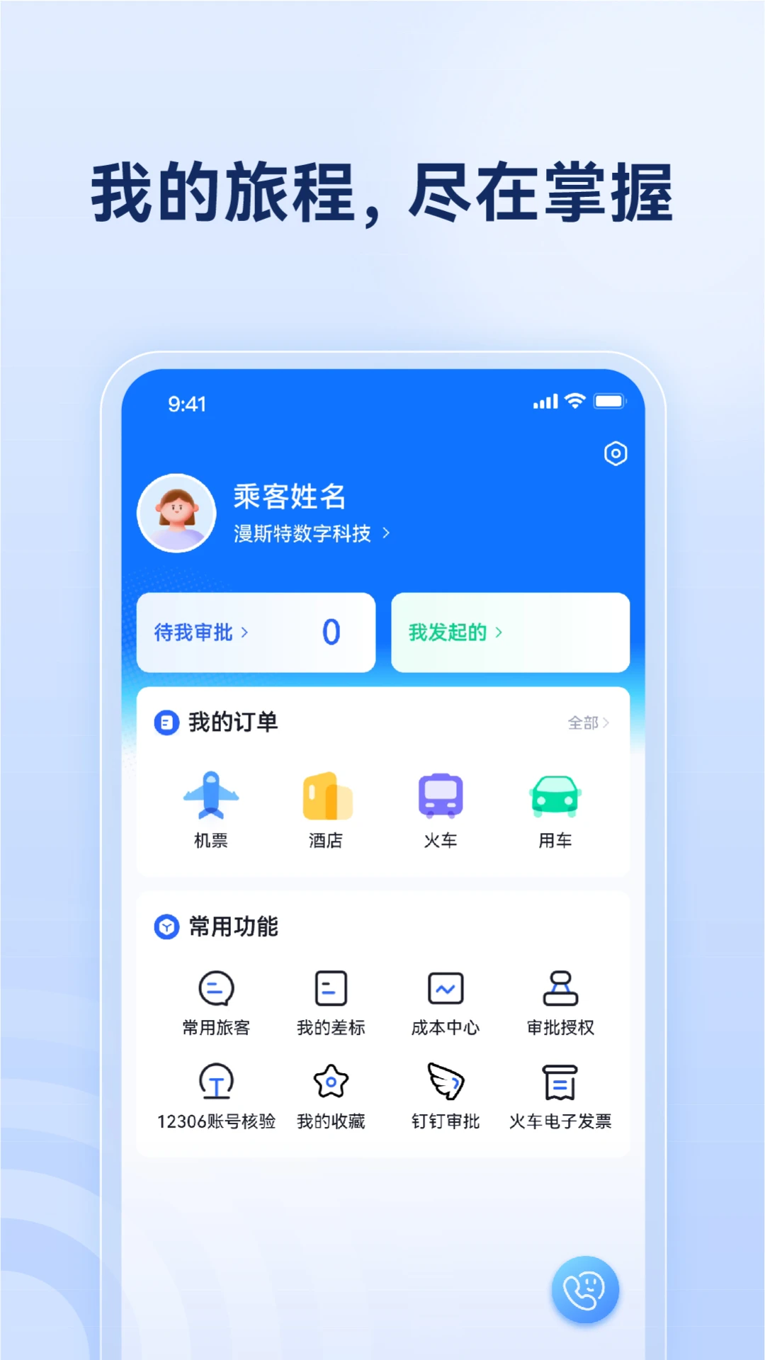 烟台航空包机 烟台航空包机