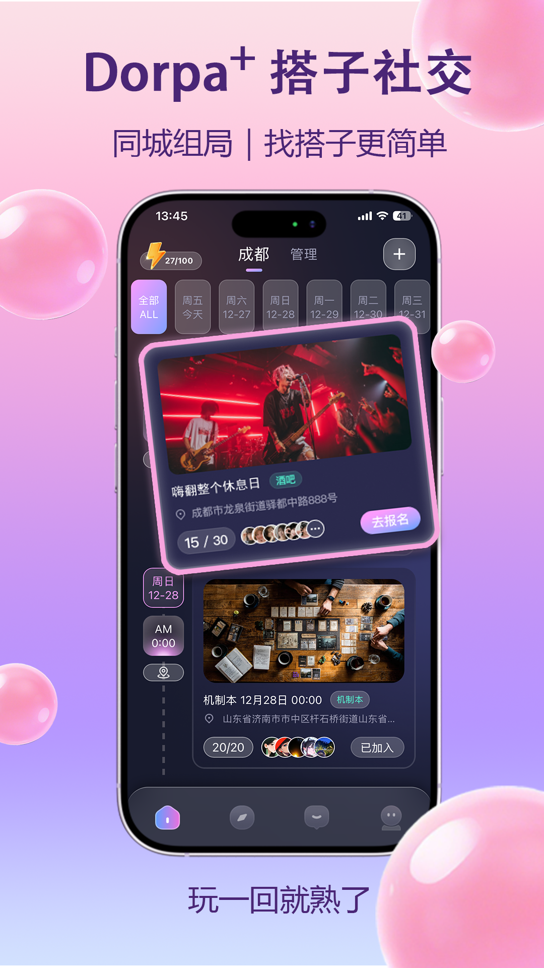 Dorpa+图1