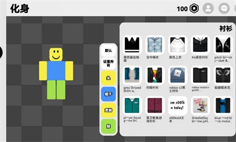 罗布乐思(创游版) 罗布乐思(创游版)