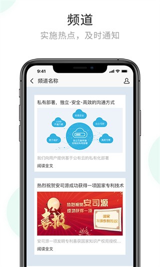 企业密信 官方安卓版v2.8.200.250623图1