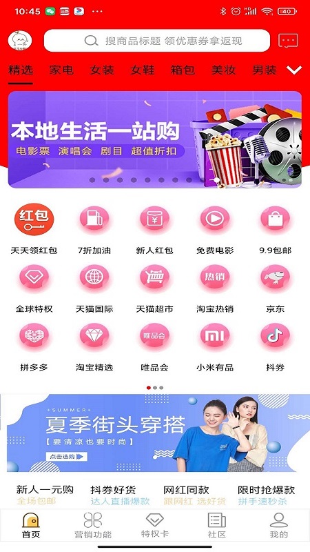 趣网购图1