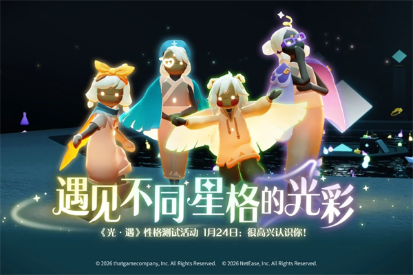 《光&middot;遇》云游戏图2