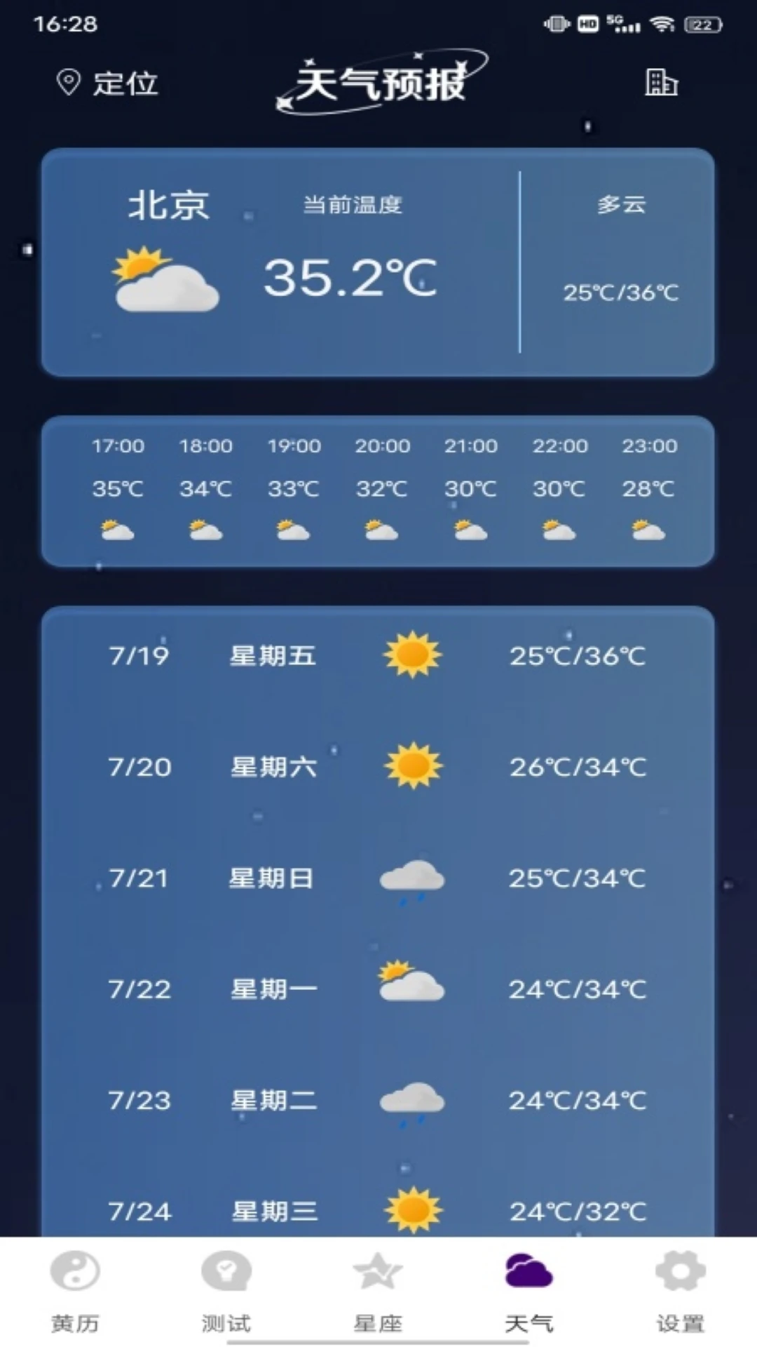 紫薇斗数大师图4